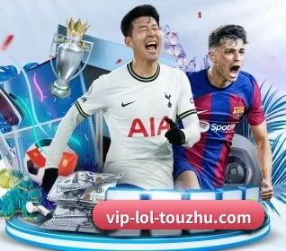 LoL投注 APP