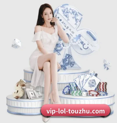 LoL投注 APP 界面